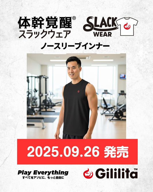 新商品「スラックウェア ノースリーブインナー」先行販売!