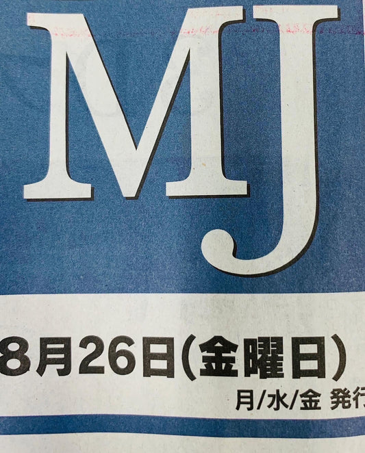 ASHIBO(アシボ)が日経MJにて紹介されました!