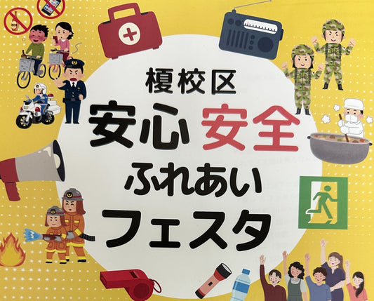 堺ジャーナルに掲載されました(2025年4月1日付)