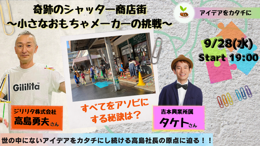 ライブ配信イベントに参加!生配信します♪