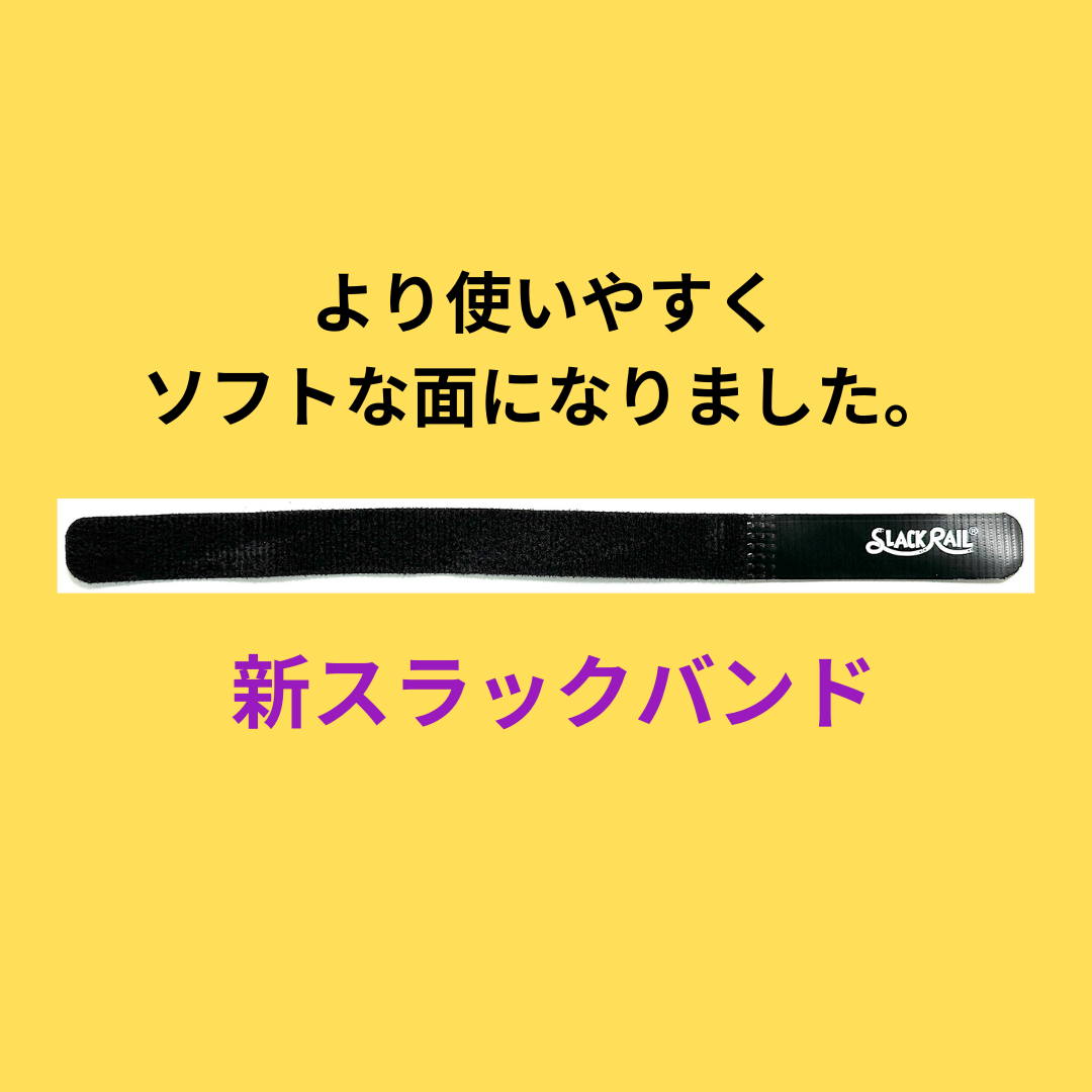 SLACK JOINT 5P PACK:スラックジョイント 5Pパック