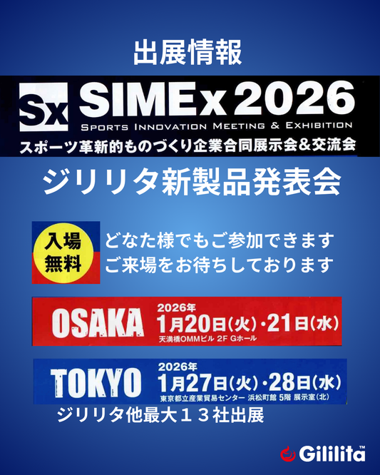 SIMEx2026出展のお知らせと新製品発表について