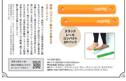 トヨタOBバイヤーさんも注目！スラックレールが「さわやかさん」で紹介されました！