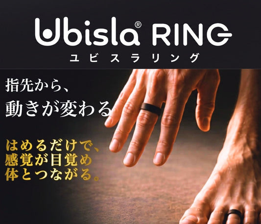 【新製品】指にはめるだけで体幹覚醒®︎！「Ubisla®︎RING」を7月17日より発売開始！