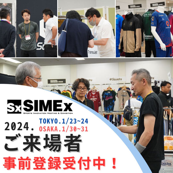 SIMEx 2024展示会 1月展開催！ジリリタ出展します。