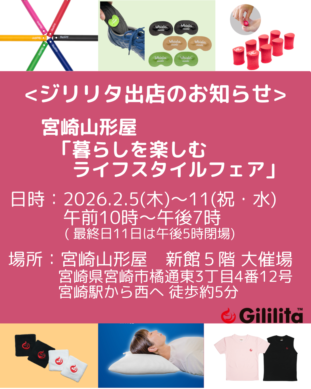 【イベント出店】宮崎山形屋「暮らしを楽しむライフスタイルフェア」に出店しました。