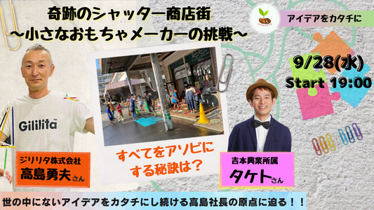 ライブ配信イベントに参加！生配信します♪