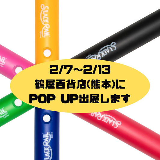 鶴屋百貨店(熊本県)にPOP UP出展します！