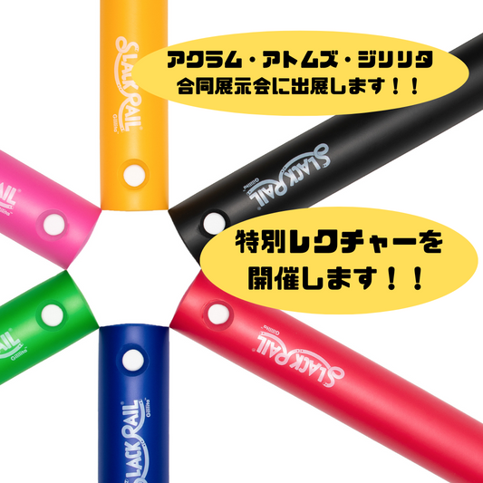 展示会にて特別レクチャーを開催します！