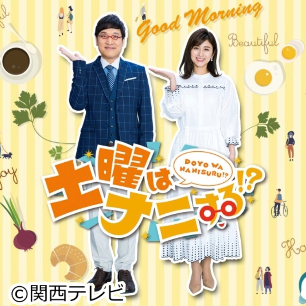 「土曜はナニする！？」（フジテレビ系全国ネット）にてスラックレールが紹介されます。