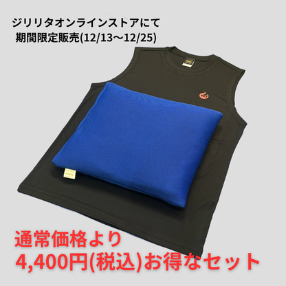 【期間限定】体幹覚醒®ぐっすりセットB