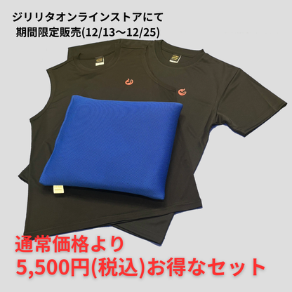 【期間限定】体幹覚醒®ぐっすりセットC