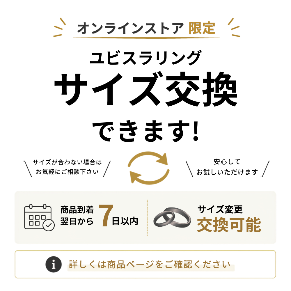 Ubisla® Ring / ユビスラリング