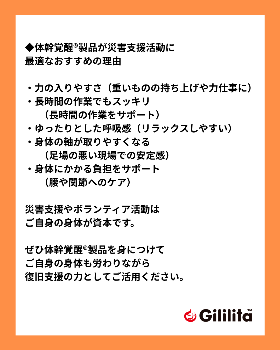 笑顔プロジェクト支援3点セット