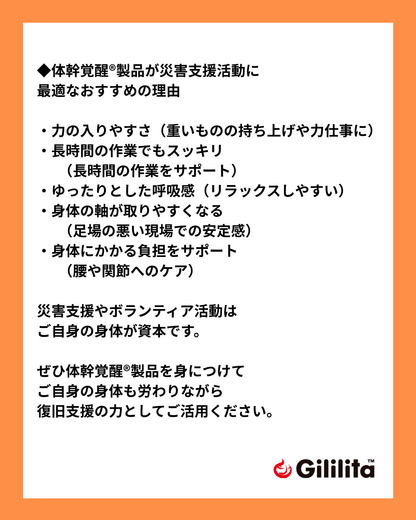 笑顔プロジェクト支援3点セット