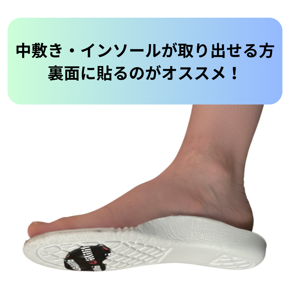Ubisla Insole：ユビスラ インソール