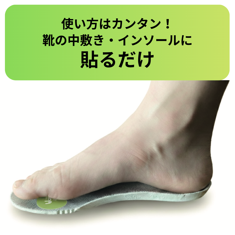 Ubisla Insole：ユビスラ インソール
