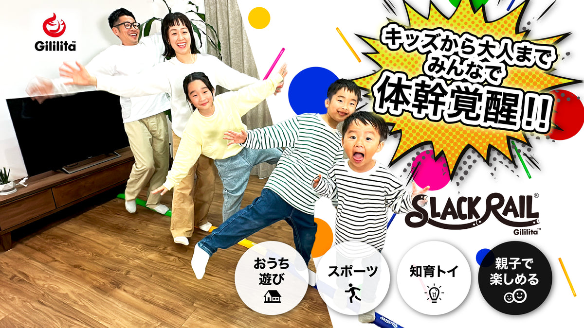 Slack Rail バナー画像