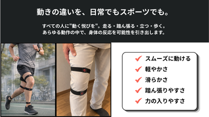 SLACK BAND® S / スラックバンド エス