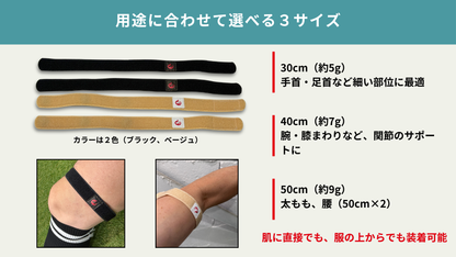 SLACK BAND® S / スラックバンド エス