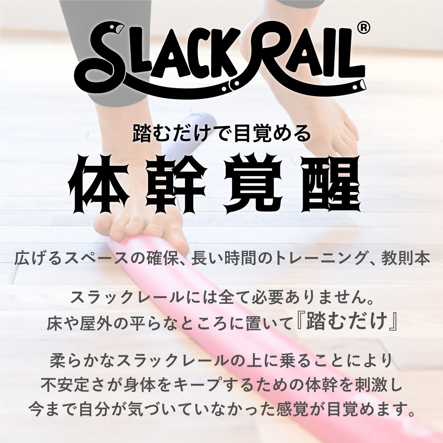 SLACK RAIL T : スラックレール ティー｜公式通販｜ジリリタ株式会社 – Gililita Online Store /  ジリリタ・オンラインストア